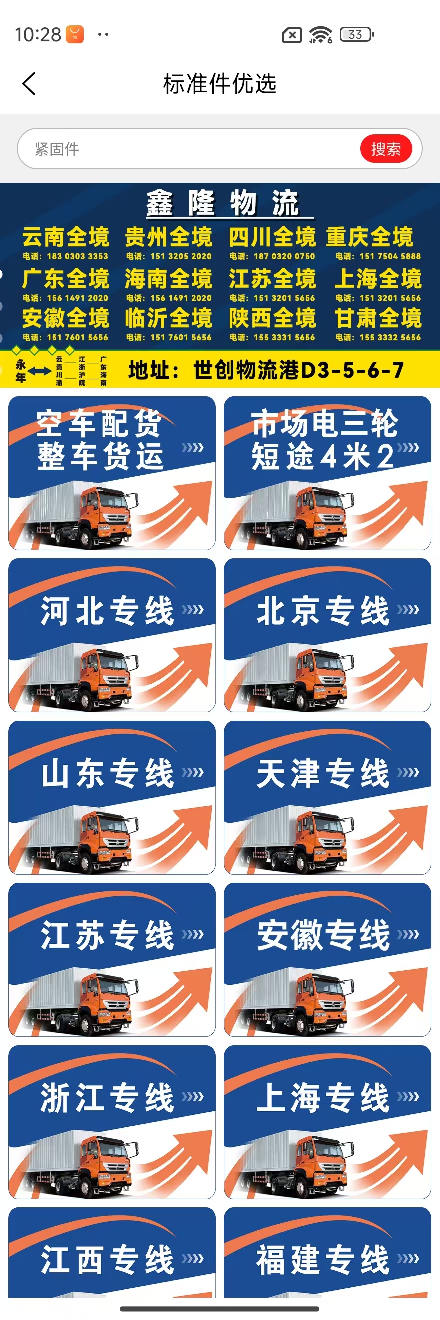 截图4