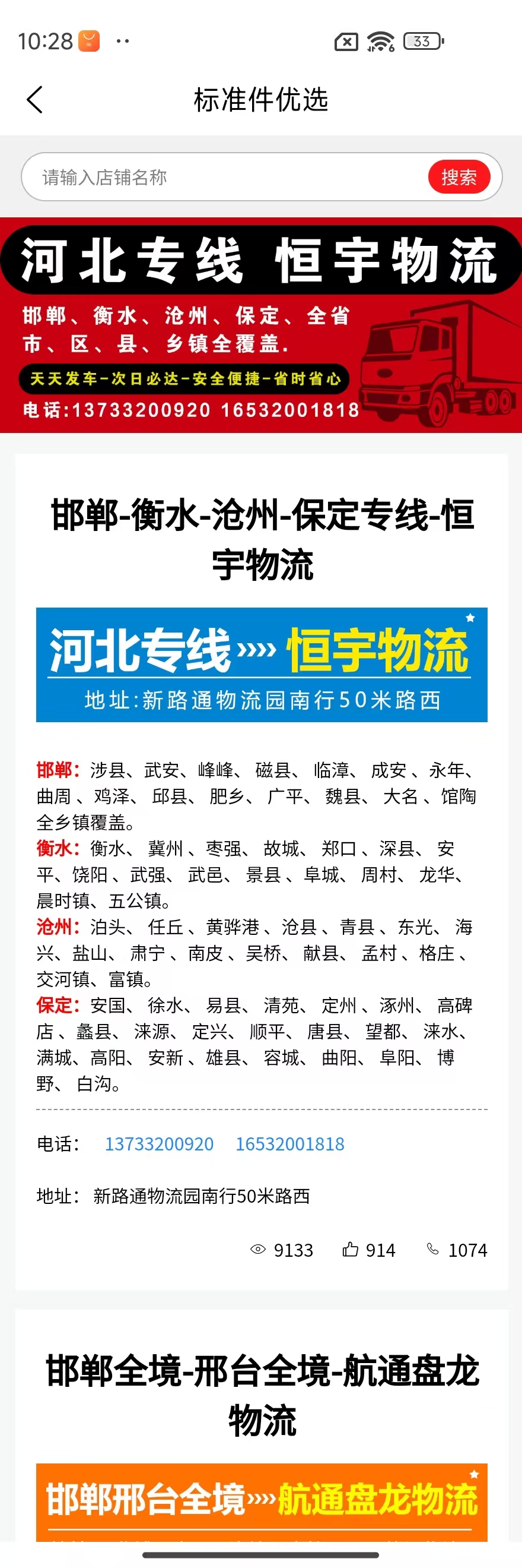 截图5