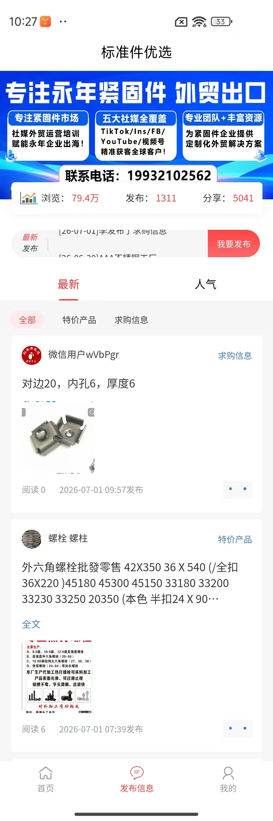 截图6