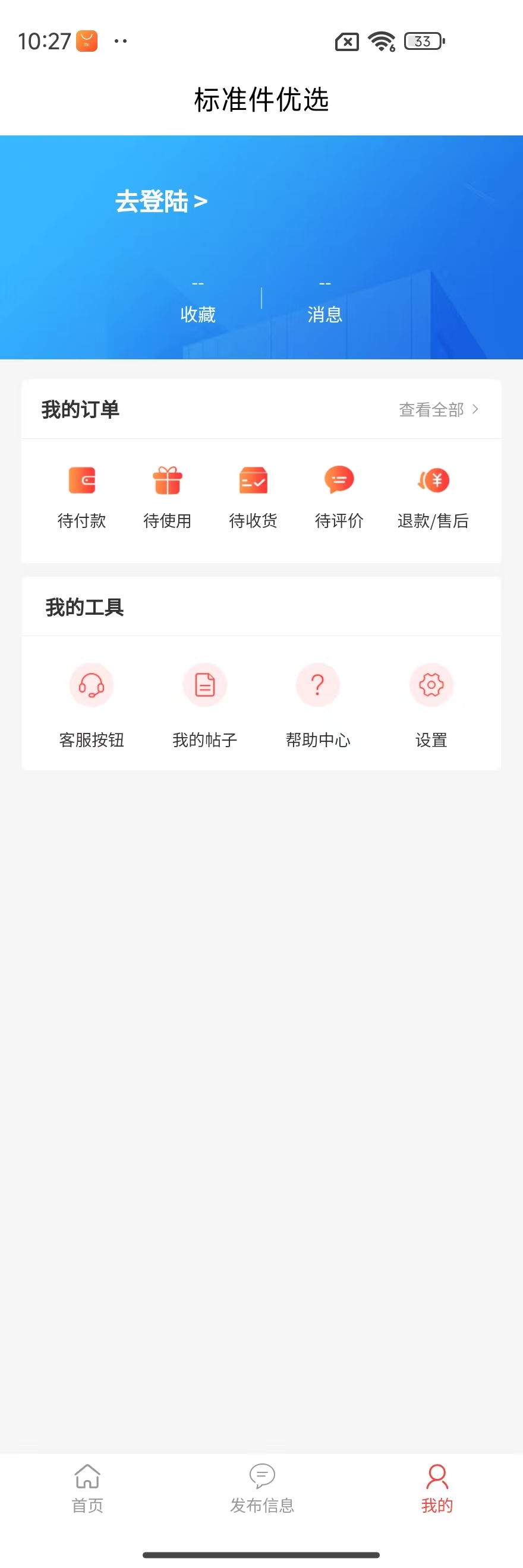 截图7