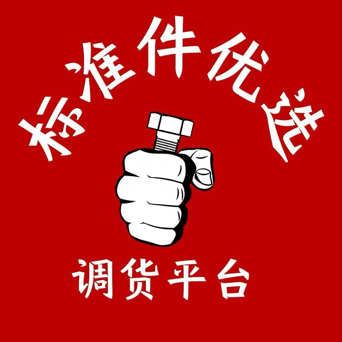 标准件优选图标